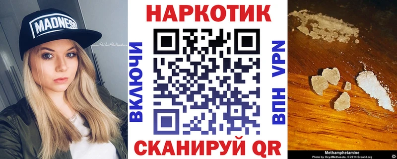 Купить АМФЕТАМИН  Мефедрон  A PVP  ГАШ  Канабис  Ворсма