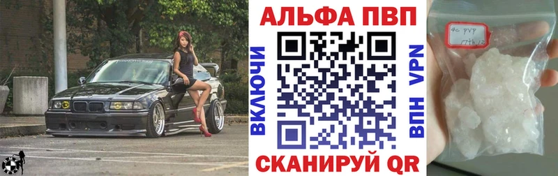 Alpha PVP кристаллы  Купить где  Ворсма 