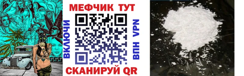 Мефедрон мука Ворсма
