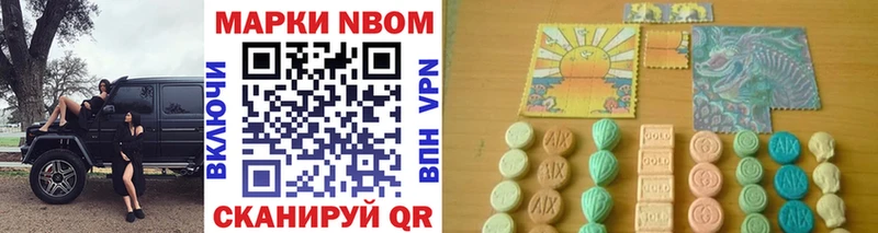 Марки 25I-NBOMe 1,5мг  Купить где  Ворсма 